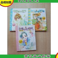 辫子姐姐男孩专列[1我的枕头哥哥+2我们就像两只熊+3我爱仙女姐