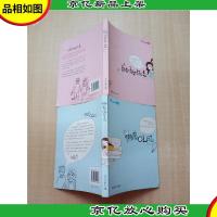 麻烦女生日志+懒鬼OL日志[两本合售]