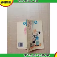 英语幽默故事 百发不中