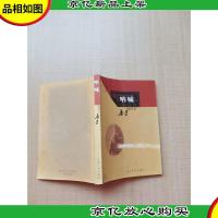 呐喊 插图本 鲁迅[书脊磨损]