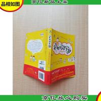 宅女好幸福 小夫妻生活进行曲