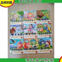 宝宝小画书 第4辑[《东郭先生和狼+农夫和蛇+狐狸和乌鸦+老鼠嫁