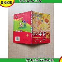 学生必读 名人名言通 唐诗 *版[扉页有笔迹]