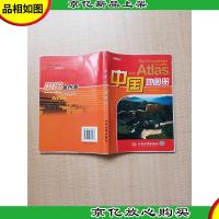 中国知识地图册