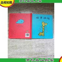 噼里啪啦[精装绘本]