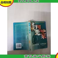 谈判无输家