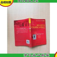 播音主持专业高考面试指南与示范录音[内有笔迹]