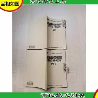 人一生要看的100部电影 IMDB TOP250全球*电影排名榜[上+下