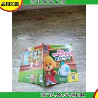 宝狄与好友 我的书包