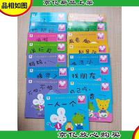 邦臣小红花·0-3岁 小老鼠花小小成长绘本 [《你好》《拉粑粑》