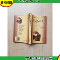 节目主持人通论(修订版)