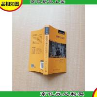 亲亲经典49 傲慢与偏见 英汉对照[扉页有笔迹]