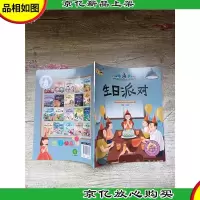 小牛顿问号探险 生日派对