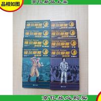 福尔摩斯探案集[《住院的病人》《绿玉皇冠案》《身份案》《斑点