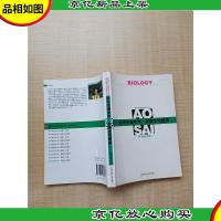 初中生物中考·奥赛实用题典[扉页有笔迹][内有笔记]
