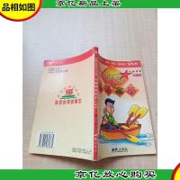 卡通谜语高手 火星卷