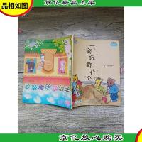 乐智小天地 幼幼版 故事小屋 一起玩真开心 老奶奶的服装店[正反