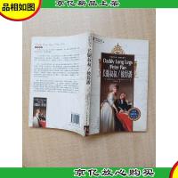 长腿叔叔 彼得潘