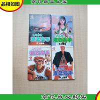 灌篮高手[1-4,四本合售]/漫画
