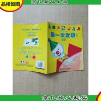 *次发现丛书 形状