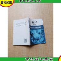 优势传统产业基础知识