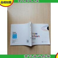 预见未来-学涯衔接与生涯规划[封面有污迹][正书口有笔迹][