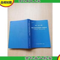 对话 互鉴 展望 地域文化的当代价值与实践传承 首届江南文化 岭