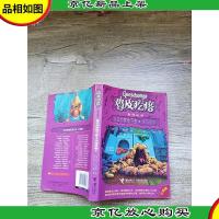 鸡皮疙瘩 我住你家地下室 深海怪物 II[书脊受损]