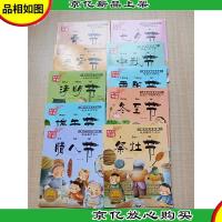 *节日 [春节+元宵节+清明节+端午节+七夕节+中秋节+重阳节+