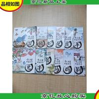 十二生肖绘本故事[羊+虎+龙+蛇+猪+鼠+狗+鸡+马+猴+牛+兔 十二本