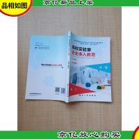 高校实验室安全准入教育