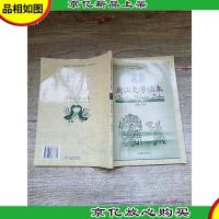 潮汕文学读本 第二册