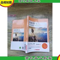 你的努力,必定成就更好的自己