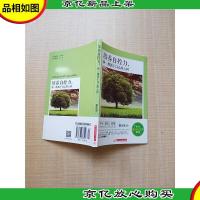 培养自控力,种一棵属于自己的大树