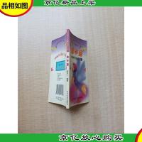 2000年星座手册 金牛座