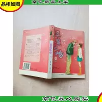 恶魔之吻. 第2部[书脊受损]