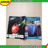 环球探索 2018.9/杂志