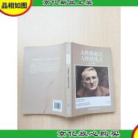 思维格局文库 人性的弱点人性的优点大全集[封底有污迹]