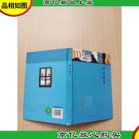 诗流双汇集 窗里窗外[精装]