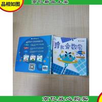 摩比爱数学 飞跃篇6 幼儿园大班适用[内有笔迹]