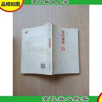 帝王的镜子 资治通鉴[书脊受损]