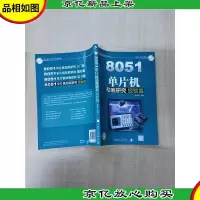 8051单片机彻底研究 经验篇