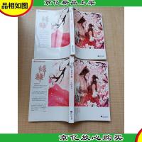 归离 华丽终结[上下 两本合售]