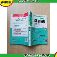 看这一本就够 小学生读后感