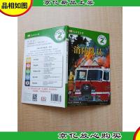 DK儿童目击者·第2级·开始独立阅读(4岁-7岁)消防队员[精装]