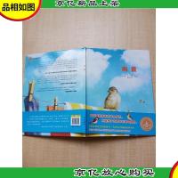 麻雀 明天出版社[精装]