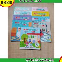 《趣味儿童问与答科普绘本 火车+爷爷奶奶+欢迎新宝宝+看医生+长