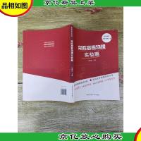 *高考物理实验题