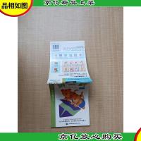 公文式教育 打造天才大脑的益智手工(折一折)(第2辑)