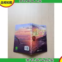 小鱼大梦想 漂浮岛与深海宝藏[扉页有笔迹]